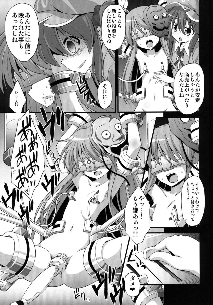こころのアヘ顔をどうしても見たいにとりは彼女を拘束し媚薬漬け機械姦！男たちを集めて二穴輪姦凌辱！ <> 004