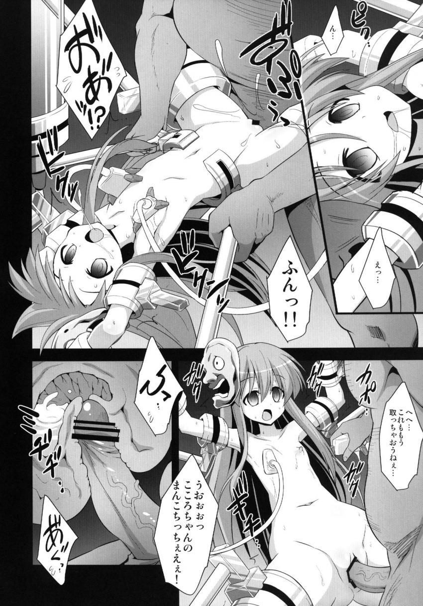 こころのアヘ顔をどうしても見たいにとりは彼女を拘束し媚薬漬け機械姦！男たちを集めて二穴輪姦凌辱！ <> 013