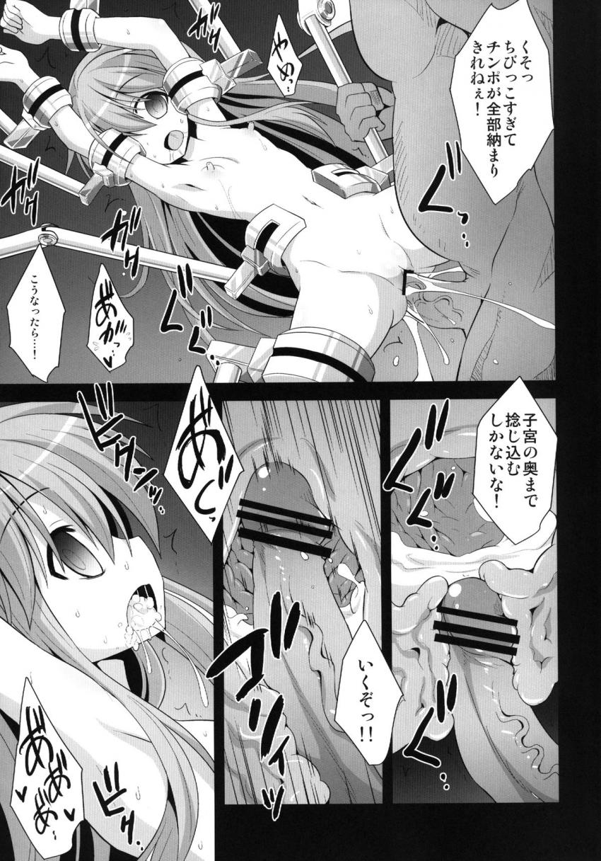 こころのアヘ顔をどうしても見たいにとりは彼女を拘束し媚薬漬け機械姦！男たちを集めて二穴輪姦凌辱！ <> 014