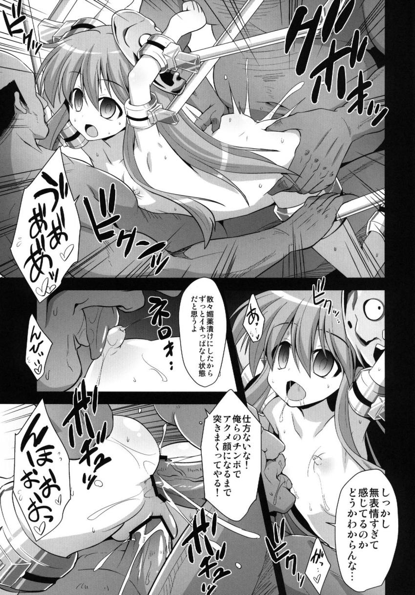 こころのアヘ顔をどうしても見たいにとりは彼女を拘束し媚薬漬け機械姦！男たちを集めて二穴輪姦凌辱！ <> 016