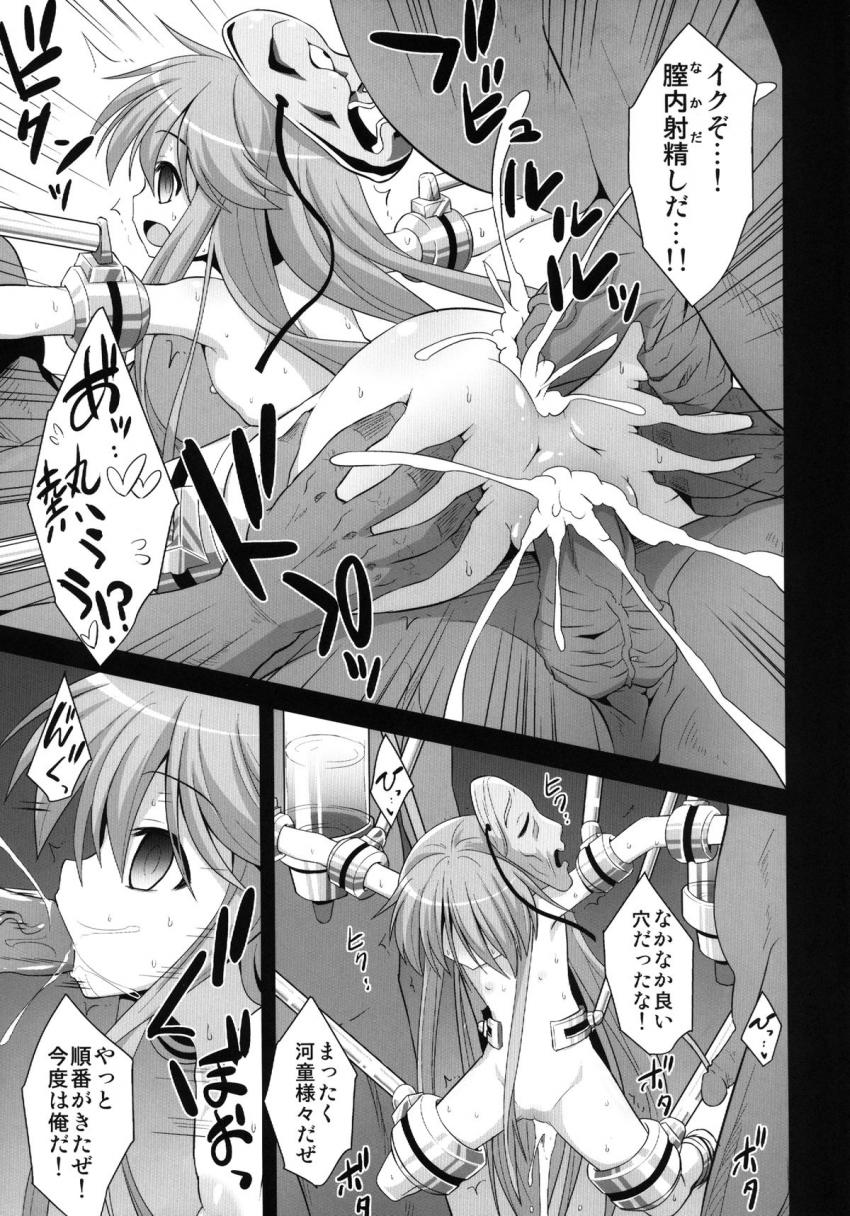 こころのアヘ顔をどうしても見たいにとりは彼女を拘束し媚薬漬け機械姦！男たちを集めて二穴輪姦凌辱！ <> 018