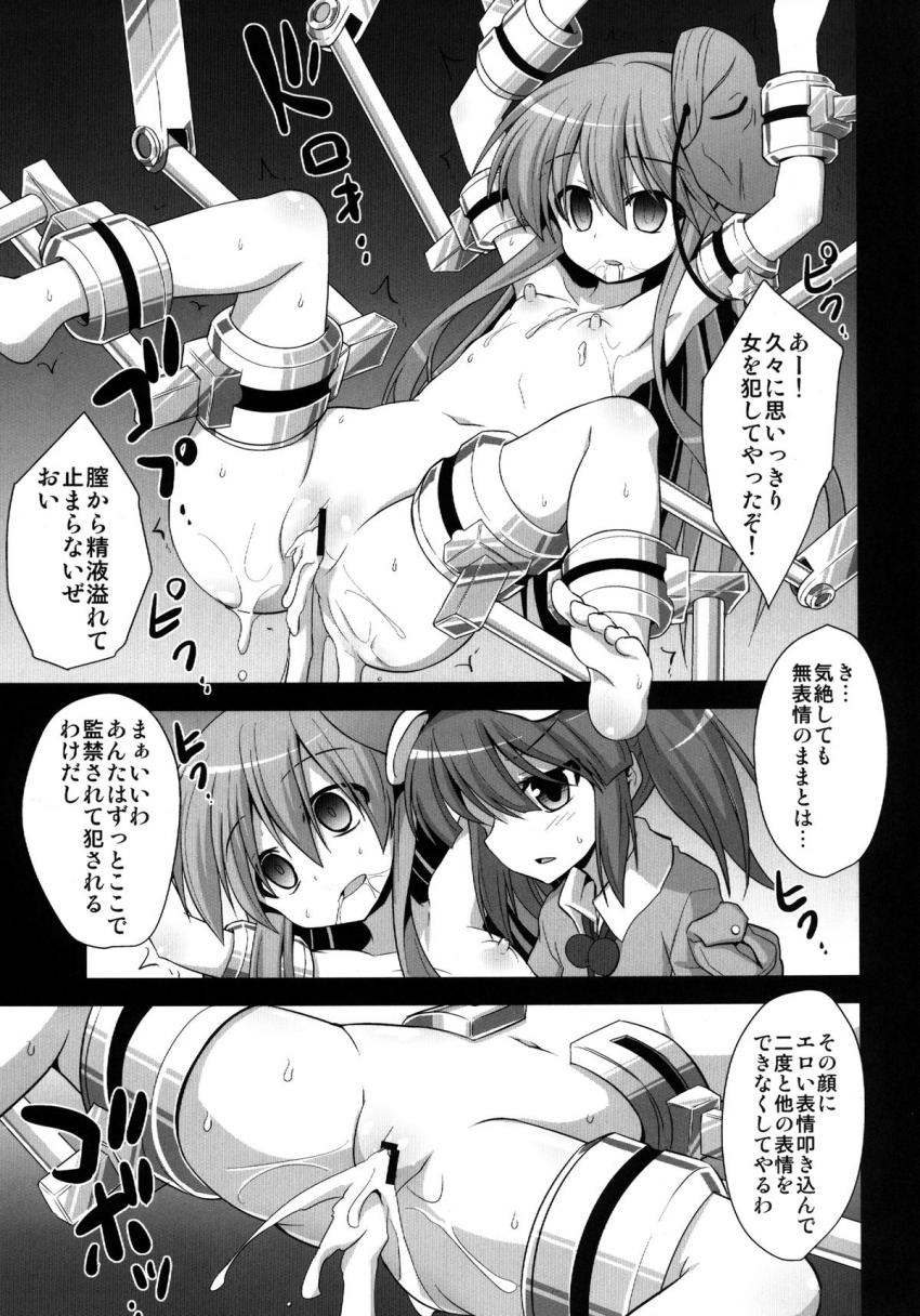 こころのアヘ顔をどうしても見たいにとりは彼女を拘束し媚薬漬け機械姦！男たちを集めて二穴輪姦凌辱！ <> 020