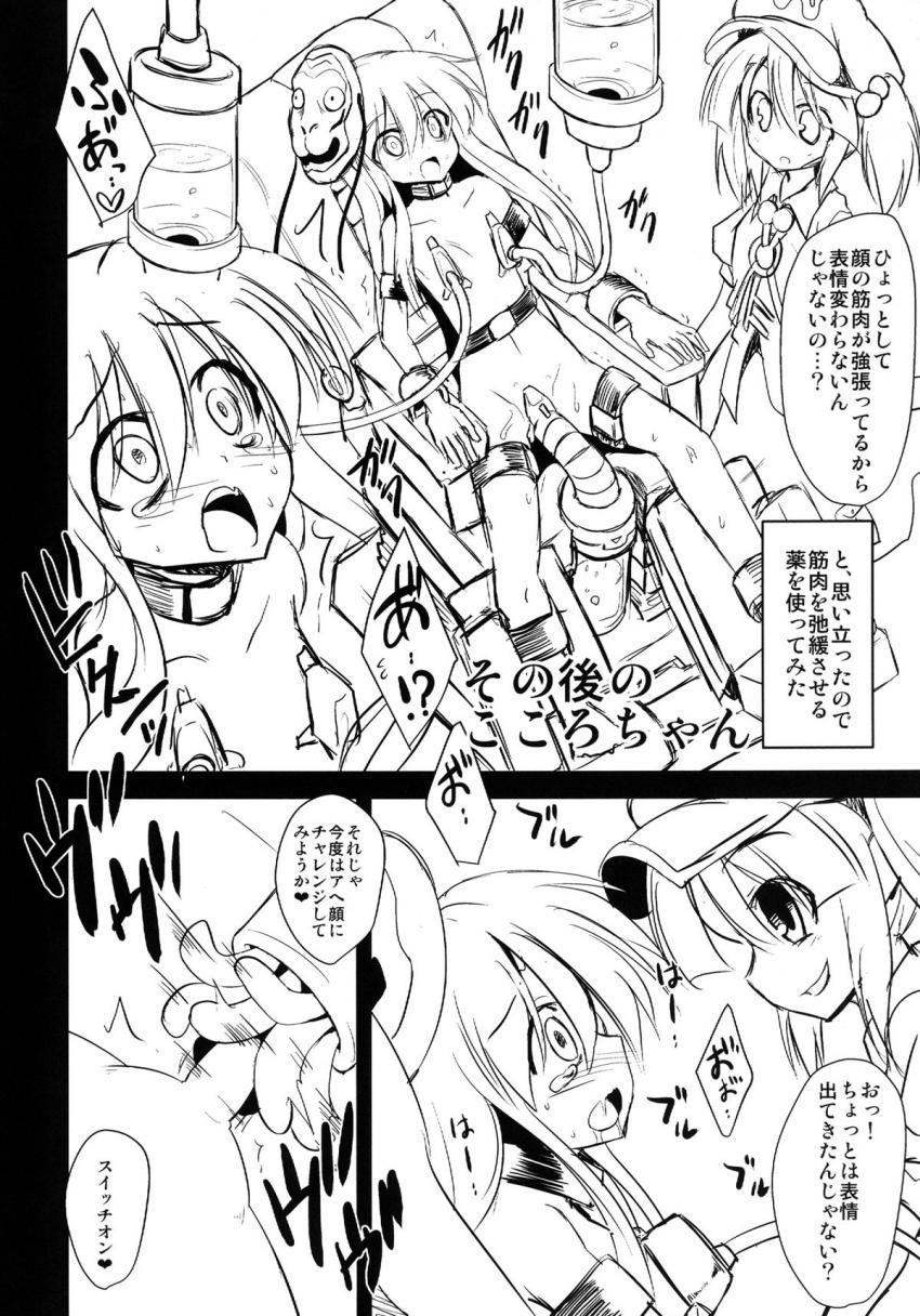 こころのアヘ顔をどうしても見たいにとりは彼女を拘束し媚薬漬け機械姦！男たちを集めて二穴輪姦凌辱！ <> 021