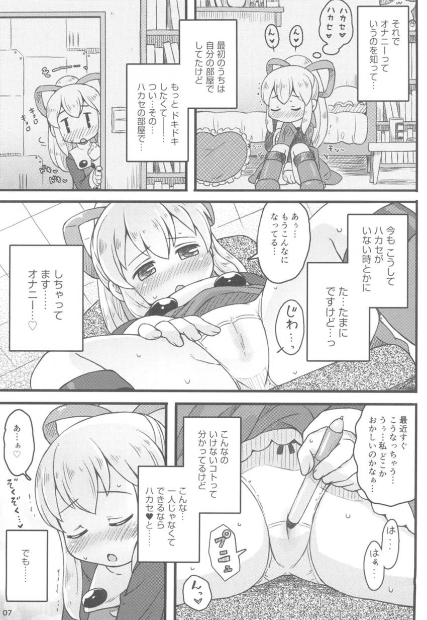 ロールちゃんのオナニー現場を目撃してしまったハカセはフルボッキ！ハカセのおちんちん専用ぷにまんで禁断の中出しセックス！ <> 006