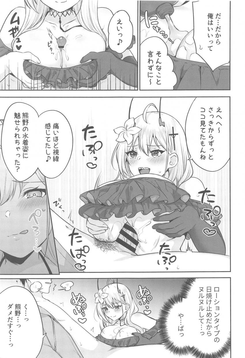 ギャルで明るくて優しい熊野とプライベートビーチでイチャラブセックス！ <> 006