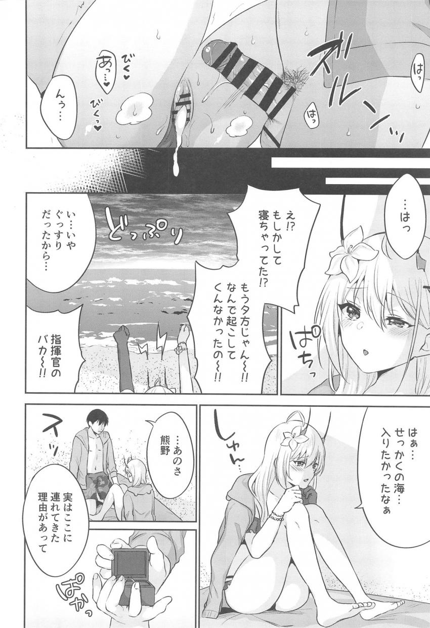 ギャルで明るくて優しい熊野とプライベートビーチでイチャラブセックス！ <> 015