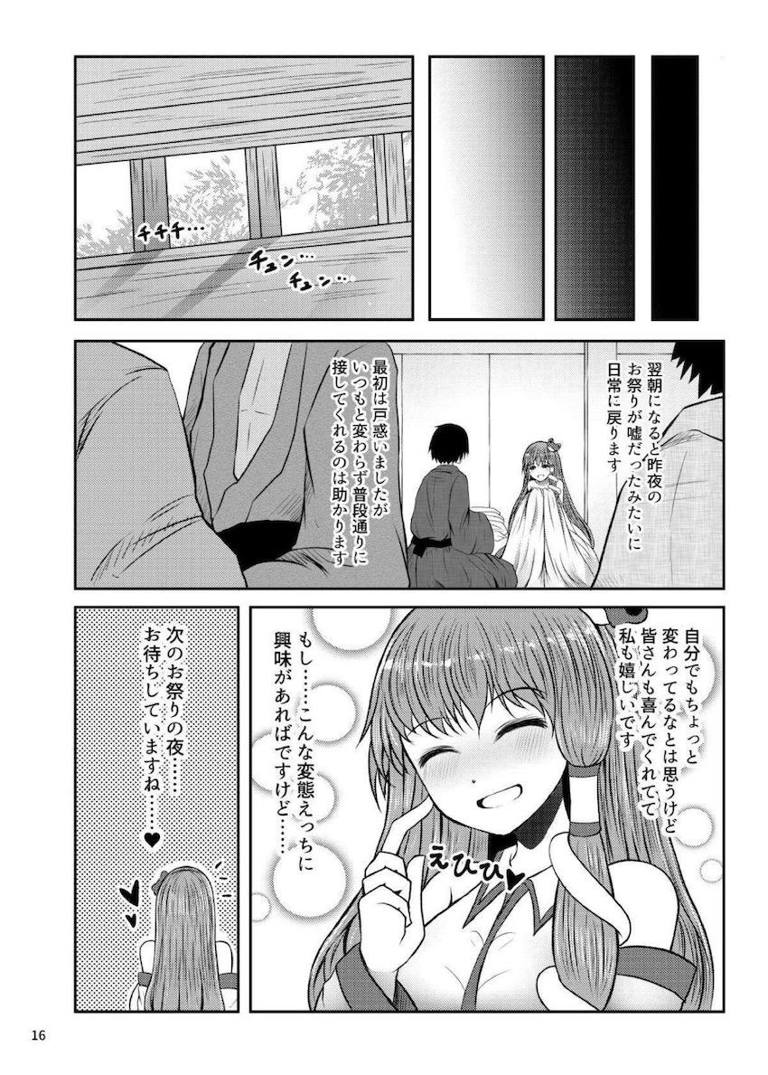 おしっこかけられて興奮しちゃう変態巫女の早苗さん。身体中おしっことザーメンまみれにされて騎乗位中出し！そのまま膣内放尿でイッちゃう！ <> 015