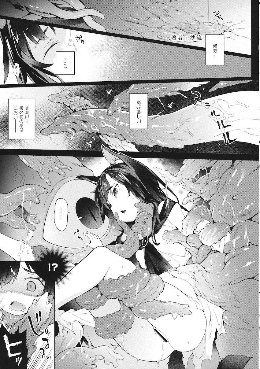 ぶりゅんと出てくる子宮脱！幻想郷の女の子たちが凌辱されて子宮脱！肉体改造されてアクメ子宮脱！イチャラブオナホで子宮脱！触手に攻められ子宮脱！フィストファックで子宮脱！マニアックすぎる合同誌 <> 038