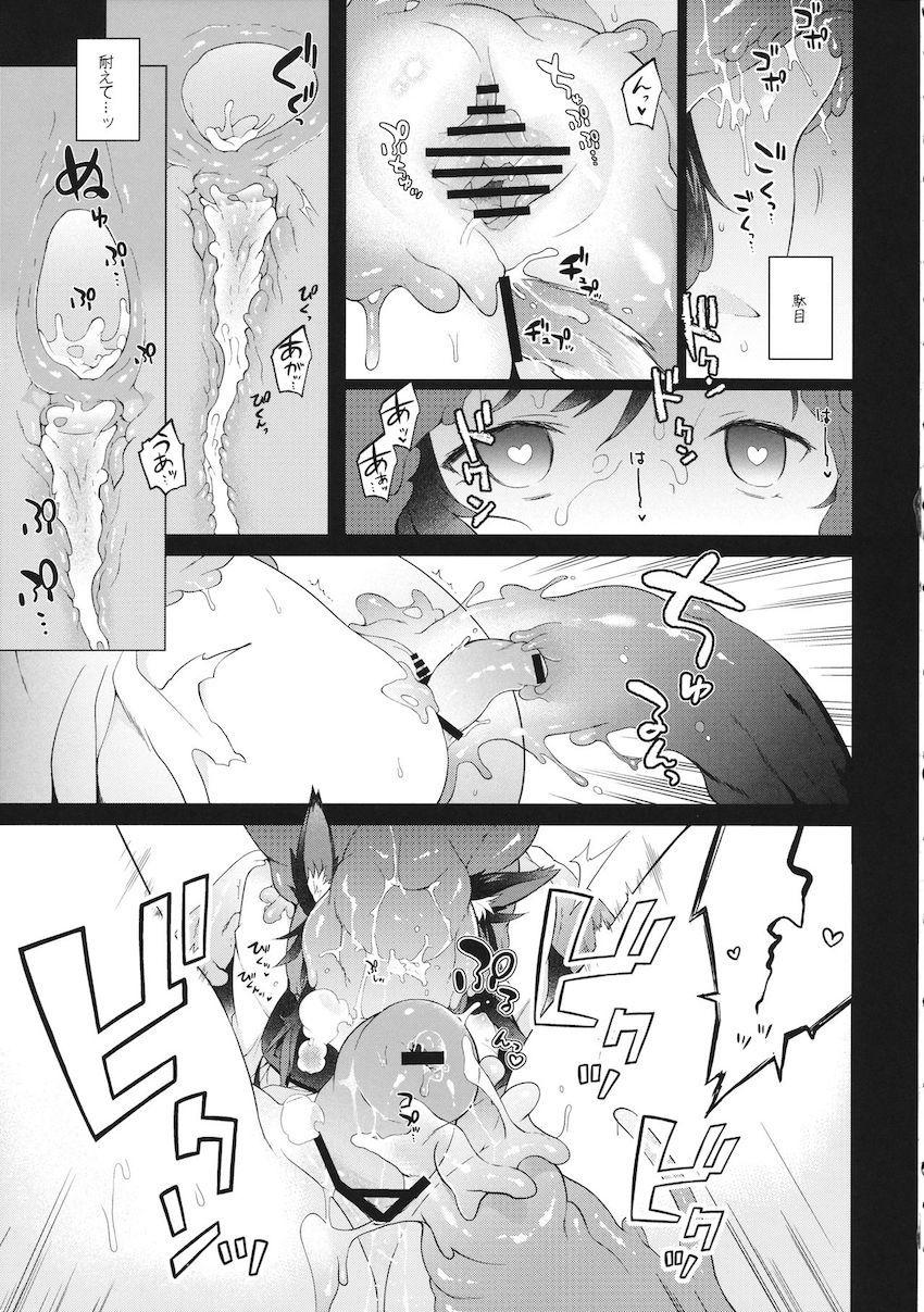 ぶりゅんと出てくる子宮脱！幻想郷の女の子たちが凌辱されて子宮脱！肉体改造されてアクメ子宮脱！イチャラブオナホで子宮脱！触手に攻められ子宮脱！フィストファックで子宮脱！マニアックすぎる合同誌 <> 042