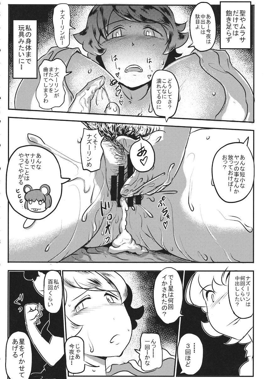 ぶりゅんと出てくる子宮脱！幻想郷の女の子たちが凌辱されて子宮脱！肉体改造されてアクメ子宮脱！イチャラブオナホで子宮脱！触手に攻められ子宮脱！フィストファックで子宮脱！マニアックすぎる合同誌 <> 081