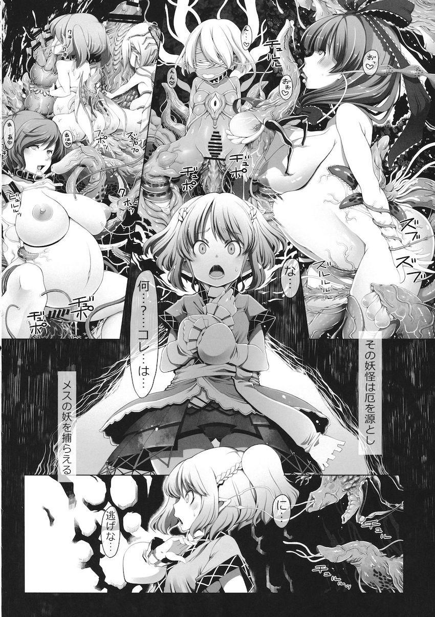 ぶりゅんと出てくる子宮脱！幻想郷の女の子たちが凌辱されて子宮脱！肉体改造されてアクメ子宮脱！イチャラブオナホで子宮脱！触手に攻められ子宮脱！フィストファックで子宮脱！マニアックすぎる合同誌 <> 157