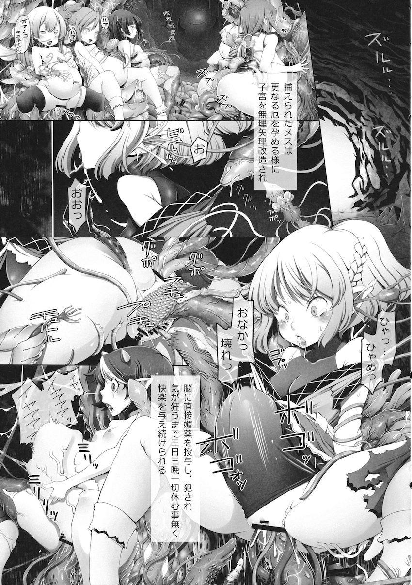 ぶりゅんと出てくる子宮脱！幻想郷の女の子たちが凌辱されて子宮脱！肉体改造されてアクメ子宮脱！イチャラブオナホで子宮脱！触手に攻められ子宮脱！フィストファックで子宮脱！マニアックすぎる合同誌 <> 158