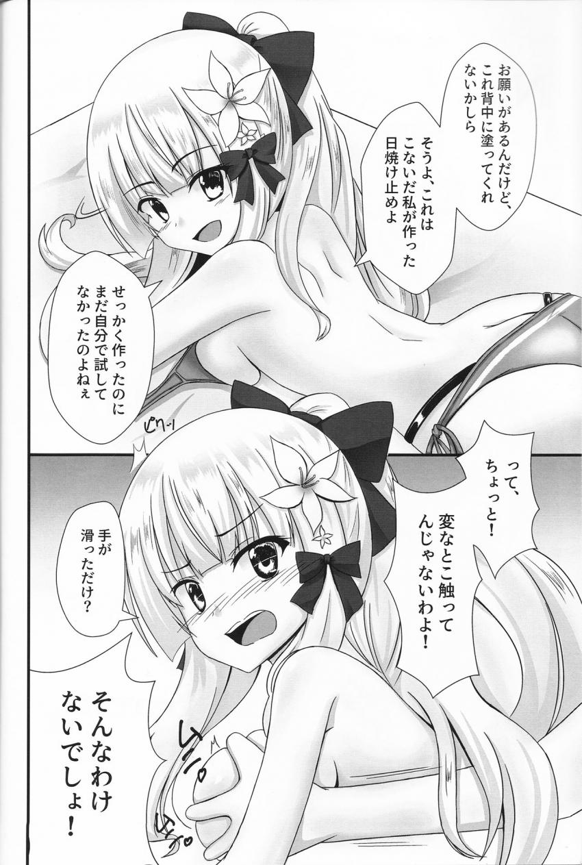 サレンちゃんに日焼け止め塗るついでにおっぱい揉んでイカせちゃう！寝バック強引挿入で生中出し！ <> 005