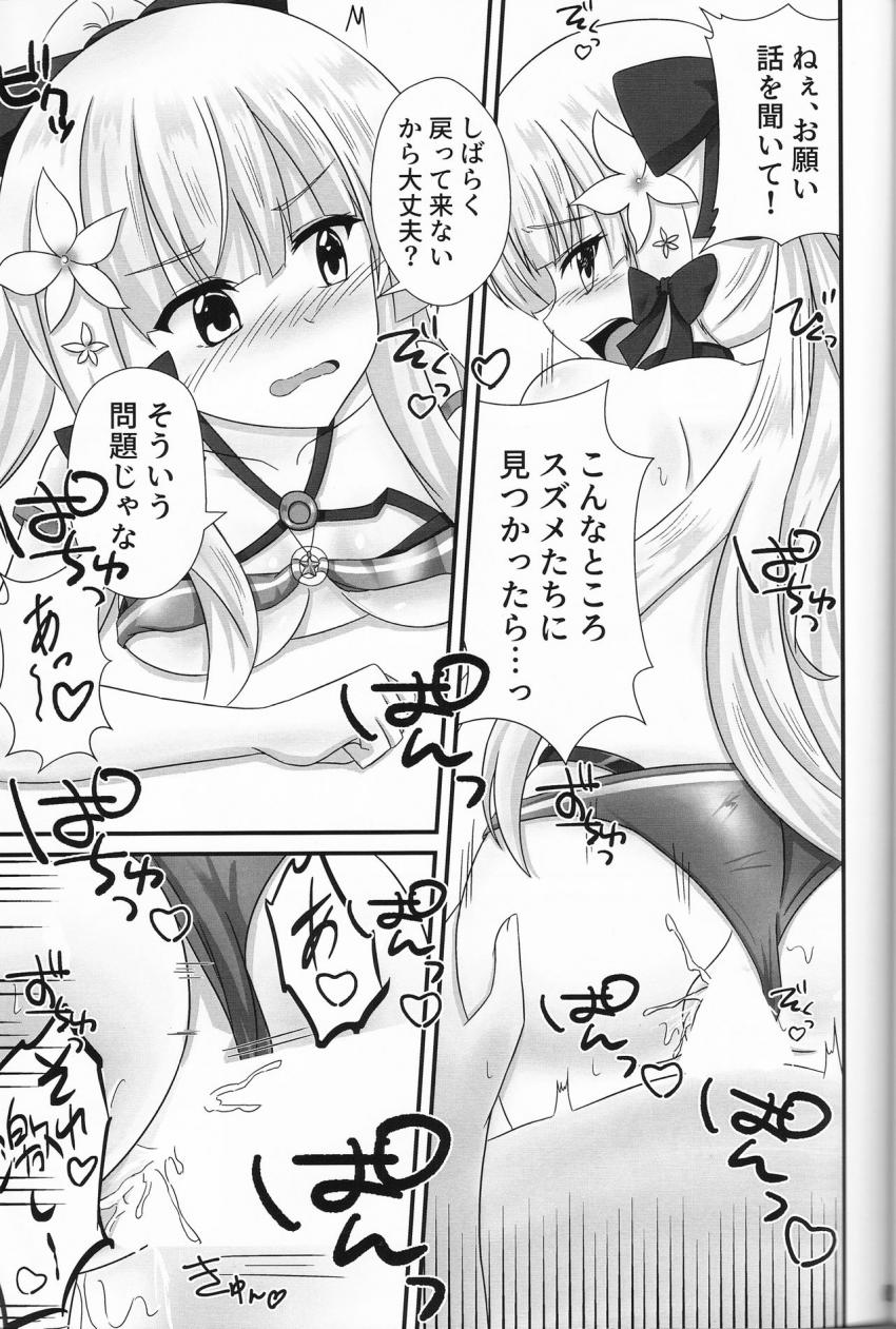サレンちゃんに日焼け止め塗るついでにおっぱい揉んでイカせちゃう！寝バック強引挿入で生中出し！ <> 008