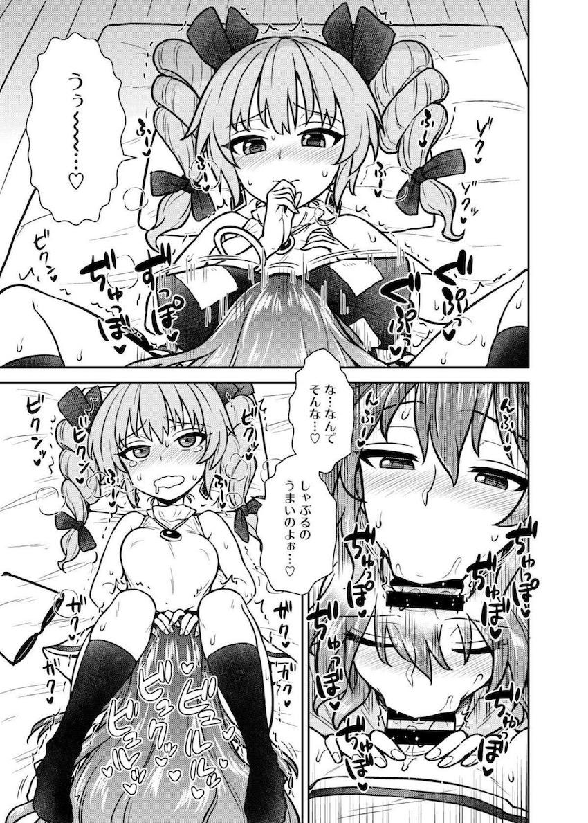 依神姉妹がチンポ生え薬を交互に飲んでふたなりセックスする本 <> 008