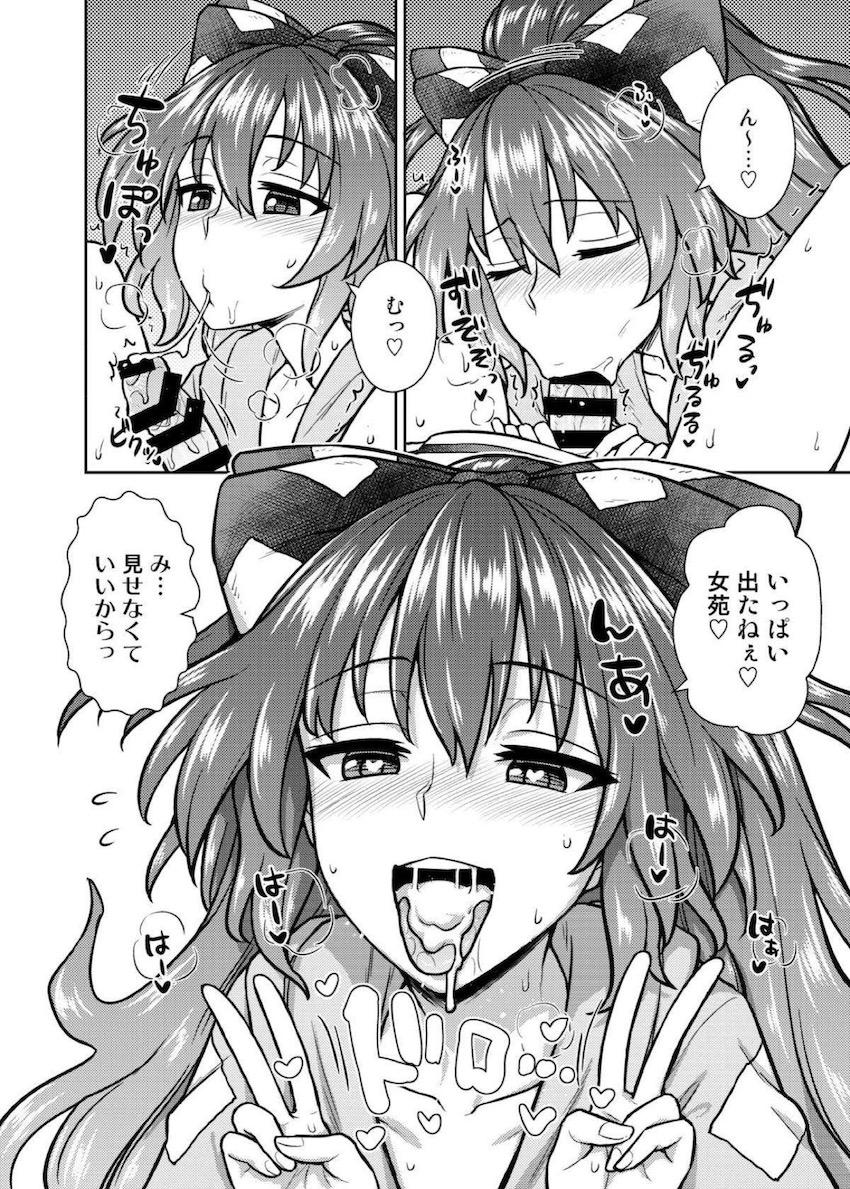 依神姉妹がチンポ生え薬を交互に飲んでふたなりセックスする本 <> 009