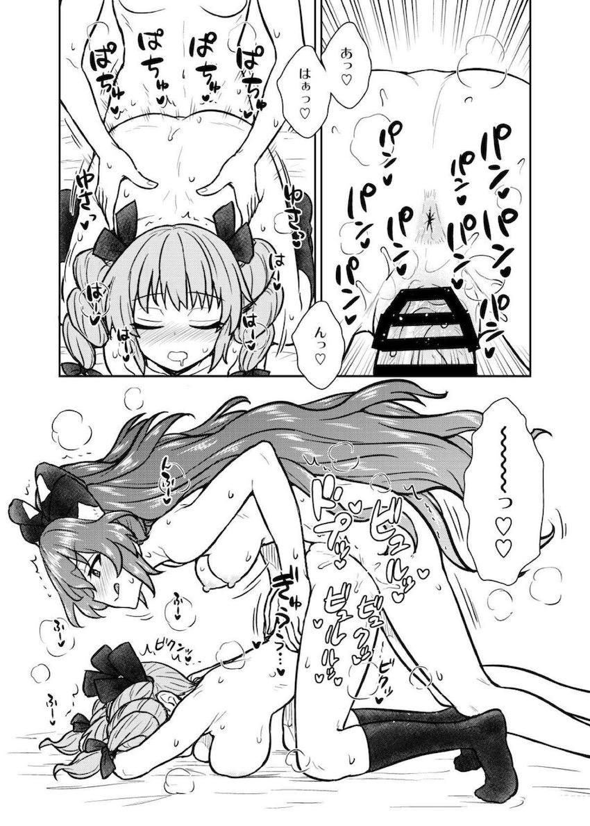 依神姉妹がチンポ生え薬を交互に飲んでふたなりセックスする本 <> 018