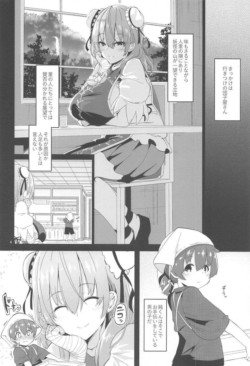 ショタコン華扇お姉さんの元へかわいい無知ショタが精通相談にやってきた。白いおしっこの出し方がわからないショタに優しくレクチャーしてあげるお姉さん。行為もエスカレートしていき性欲を抑えきれずついに童貞生ちん筆下ろし！ <> 004