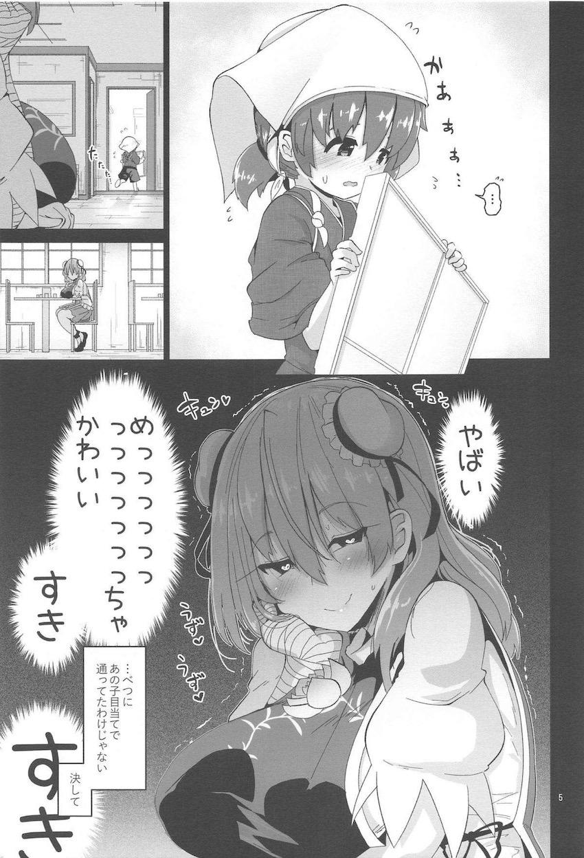 ショタコン華扇お姉さんの元へかわいい無知ショタが精通相談にやってきた。白いおしっこの出し方がわからないショタに優しくレクチャーしてあげるお姉さん。行為もエスカレートしていき性欲を抑えきれずついに童貞生ちん筆下ろし！ <> 005