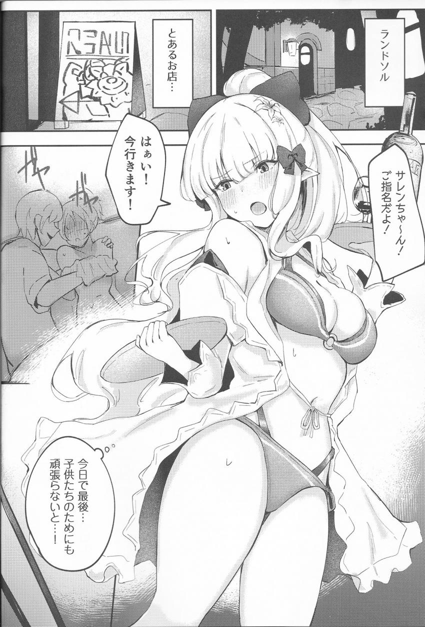 サレンちゃんが4日間の短期バイトで水着接客することに！1日目は体が動かず乳首責め！2日目は母乳授乳プレイ！3日目は混乱フェラ！最終日は生ちんセックス！ <> 003