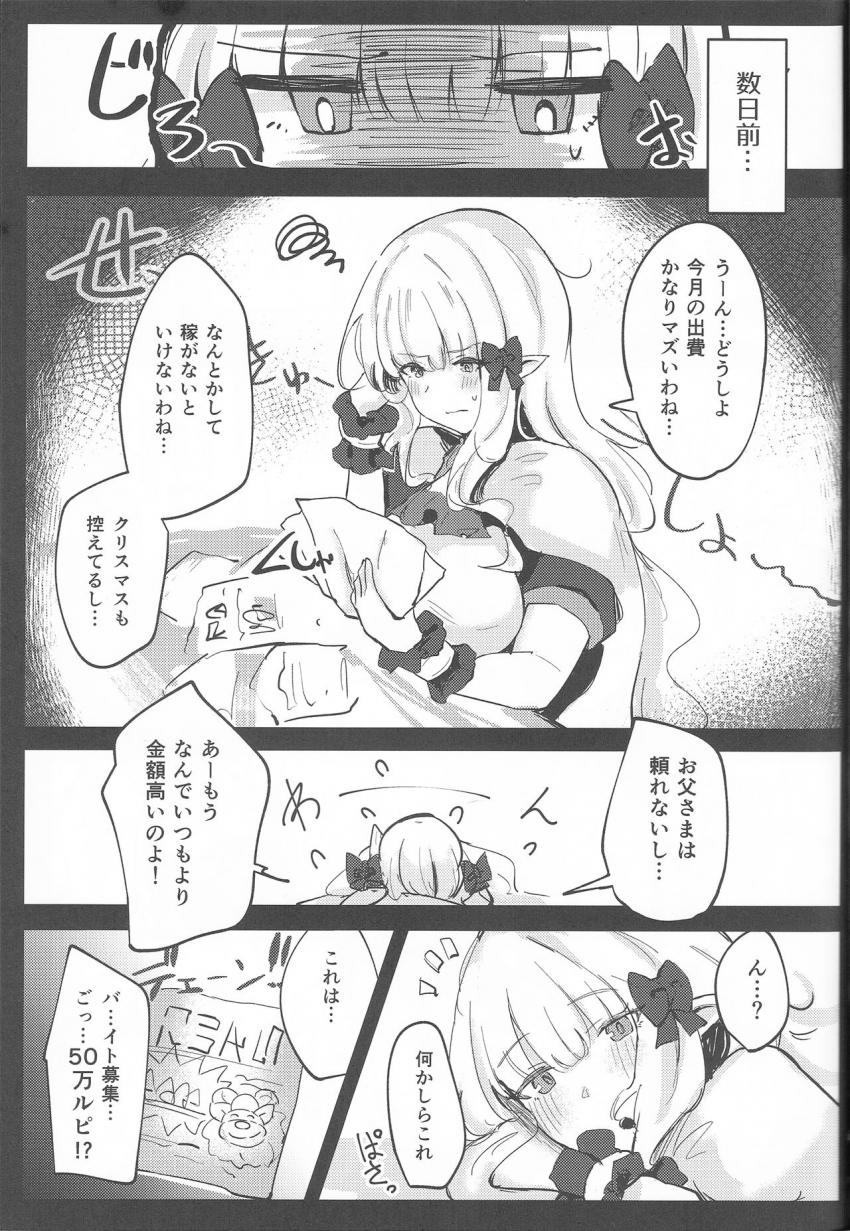 サレンちゃんが4日間の短期バイトで水着接客することに！1日目は体が動かず乳首責め！2日目は母乳授乳プレイ！3日目は混乱フェラ！最終日は生ちんセックス！ <> 004