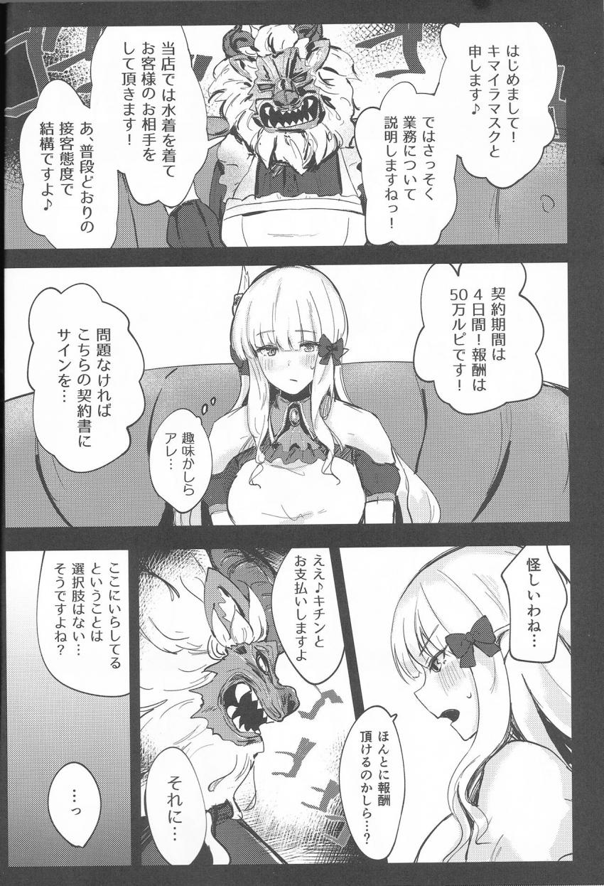 サレンちゃんが4日間の短期バイトで水着接客することに！1日目は体が動かず乳首責め！2日目は母乳授乳プレイ！3日目は混乱フェラ！最終日は生ちんセックス！ <> 005