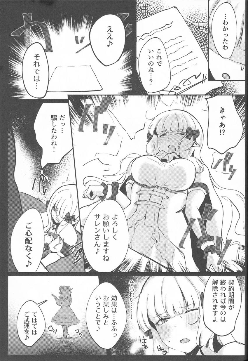 サレンちゃんが4日間の短期バイトで水着接客することに！1日目は体が動かず乳首責め！2日目は母乳授乳プレイ！3日目は混乱フェラ！最終日は生ちんセックス！ <> 006