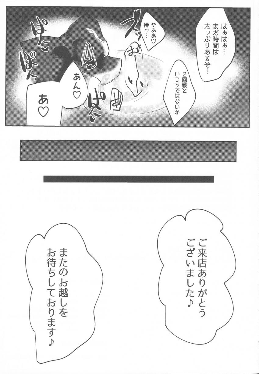 サレンちゃんが4日間の短期バイトで水着接客することに！1日目は体が動かず乳首責め！2日目は母乳授乳プレイ！3日目は混乱フェラ！最終日は生ちんセックス！ <> 020