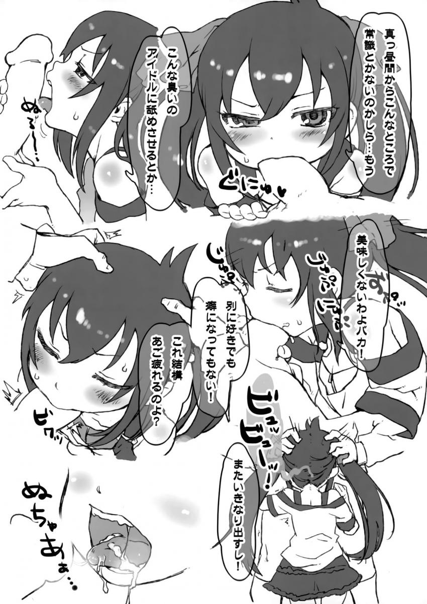 雑誌読んでる的場梨沙の顔におちんぽ押し付けて昼間からフェラしてもらうロリコンP。前戯なしでいきなり子供マンコに生チンポ挿れて生中出し <> 003
