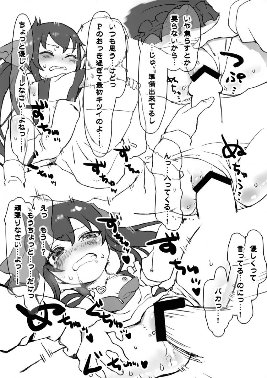 雑誌読んでる的場梨沙の顔におちんぽ押し付けて昼間からフェラしてもらうロリコンP。前戯なしでいきなり子供マンコに生チンポ挿れて生中出し <> 005