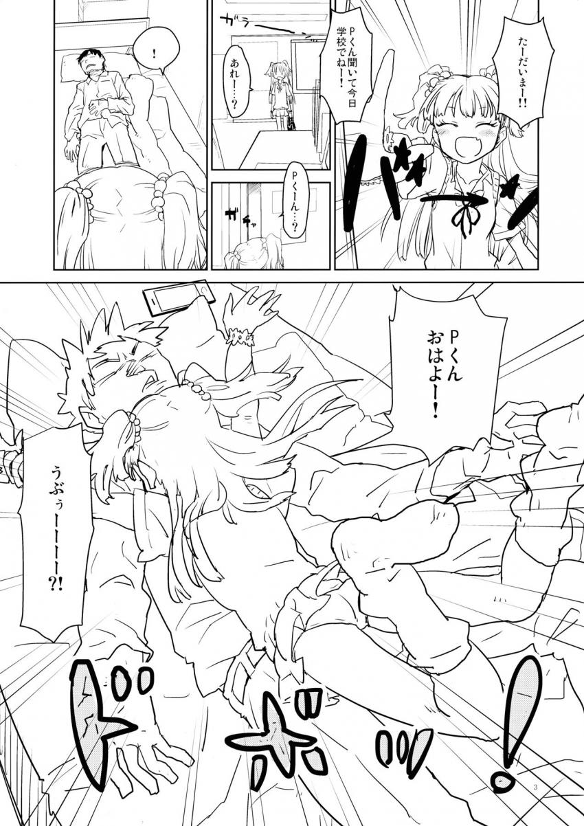 朝勃ちチンポの勢いのまま処女莉嘉と初エッチ！ <> 002