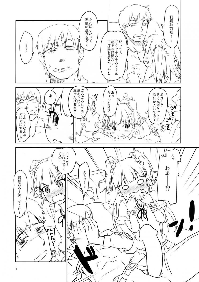 朝勃ちチンポの勢いのまま処女莉嘉と初エッチ！ <> 003
