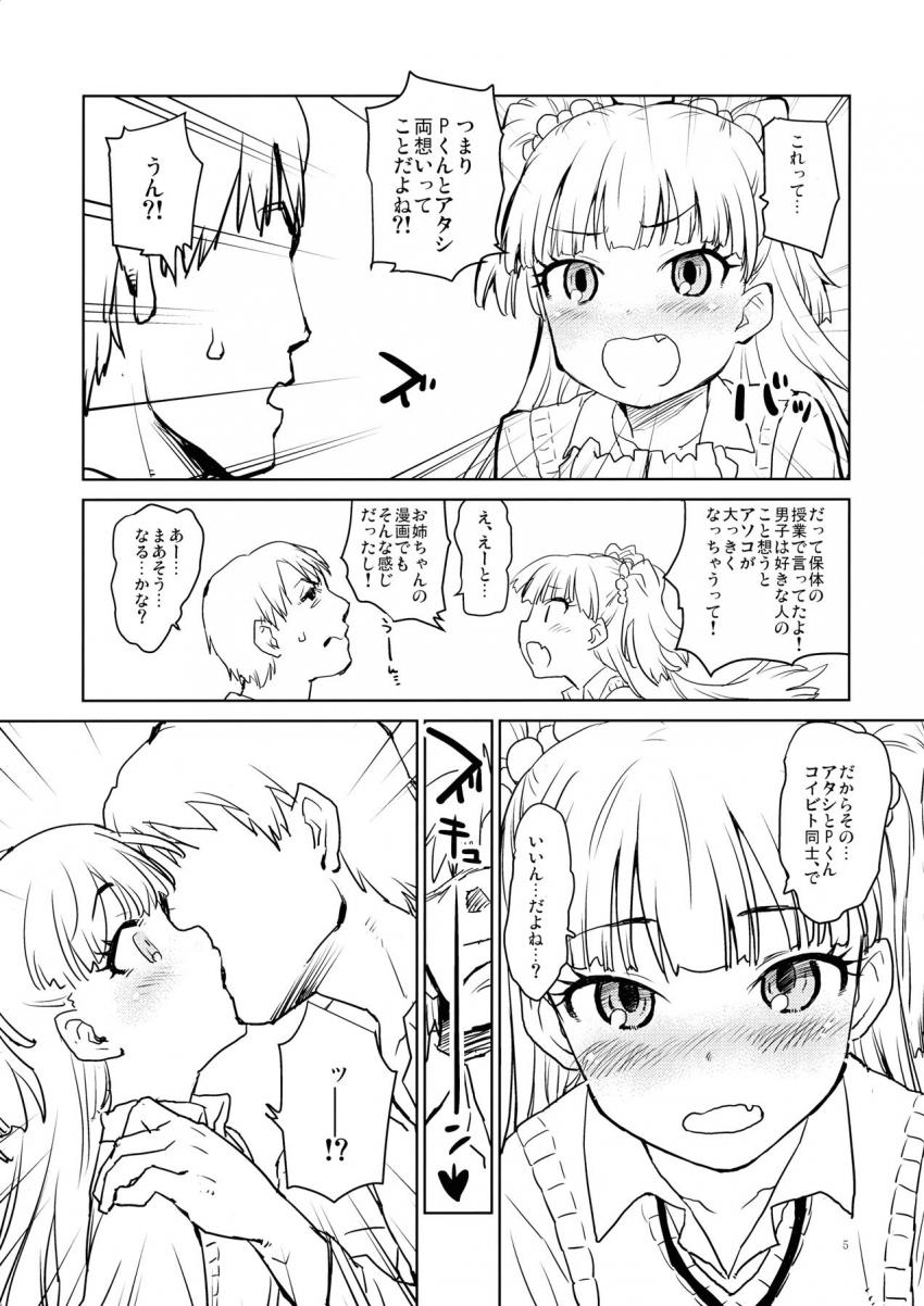 朝勃ちチンポの勢いのまま処女莉嘉と初エッチ！ <> 004