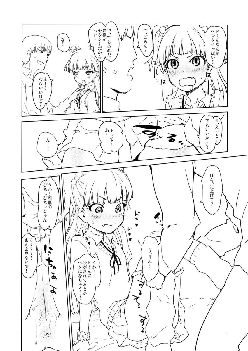 朝勃ちチンポの勢いのまま処女莉嘉と初エッチ！ <> 006