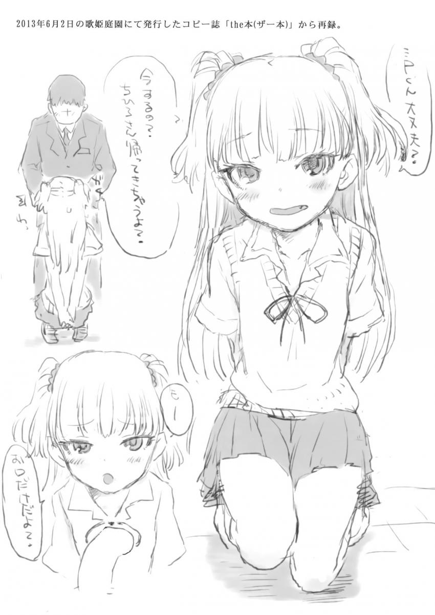 朝勃ちチンポの勢いのまま処女莉嘉と初エッチ！ <> 013