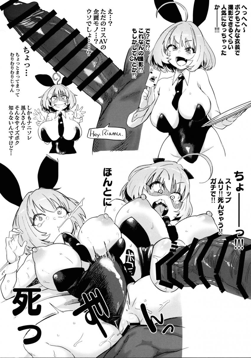 夢見りあむがバニーコスAVで黒人チンポ腹ボゴ強制挿入！んぎゅぅぅぅっ！外人ザーメンでイギ死ぬぅッ！ <> 002