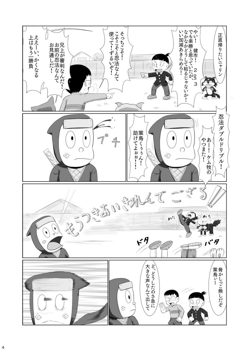 無自覚わがままクソ女児をお仕置き調教！強制フェラで口内射精！みんなの前でクンニ潮吹きアクメ！処女マンコに妊法中出し！調教開発で従順になった便女穴で排泄セックス！ <> 003