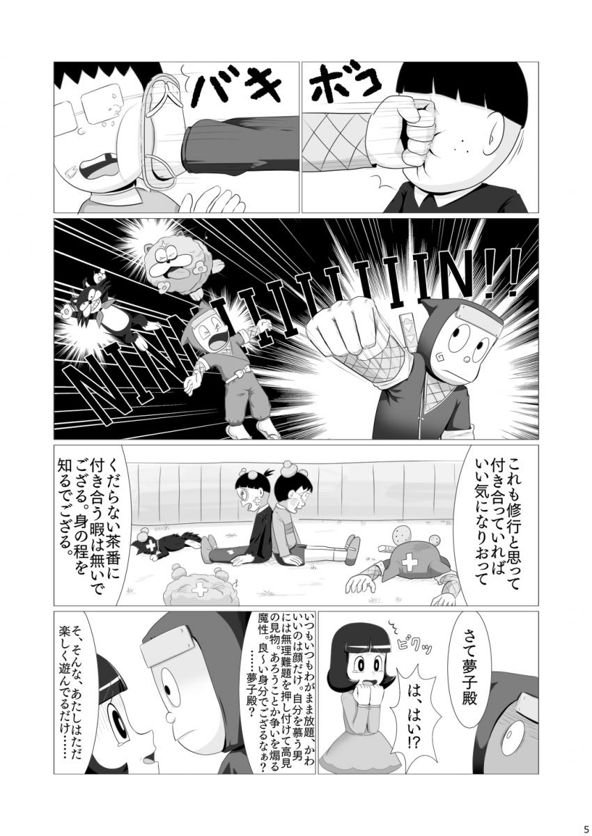 無自覚わがままクソ女児をお仕置き調教！強制フェラで口内射精！みんなの前でクンニ潮吹きアクメ！処女マンコに妊法中出し！調教開発で従順になった便女穴で排泄セックス！ <> 004