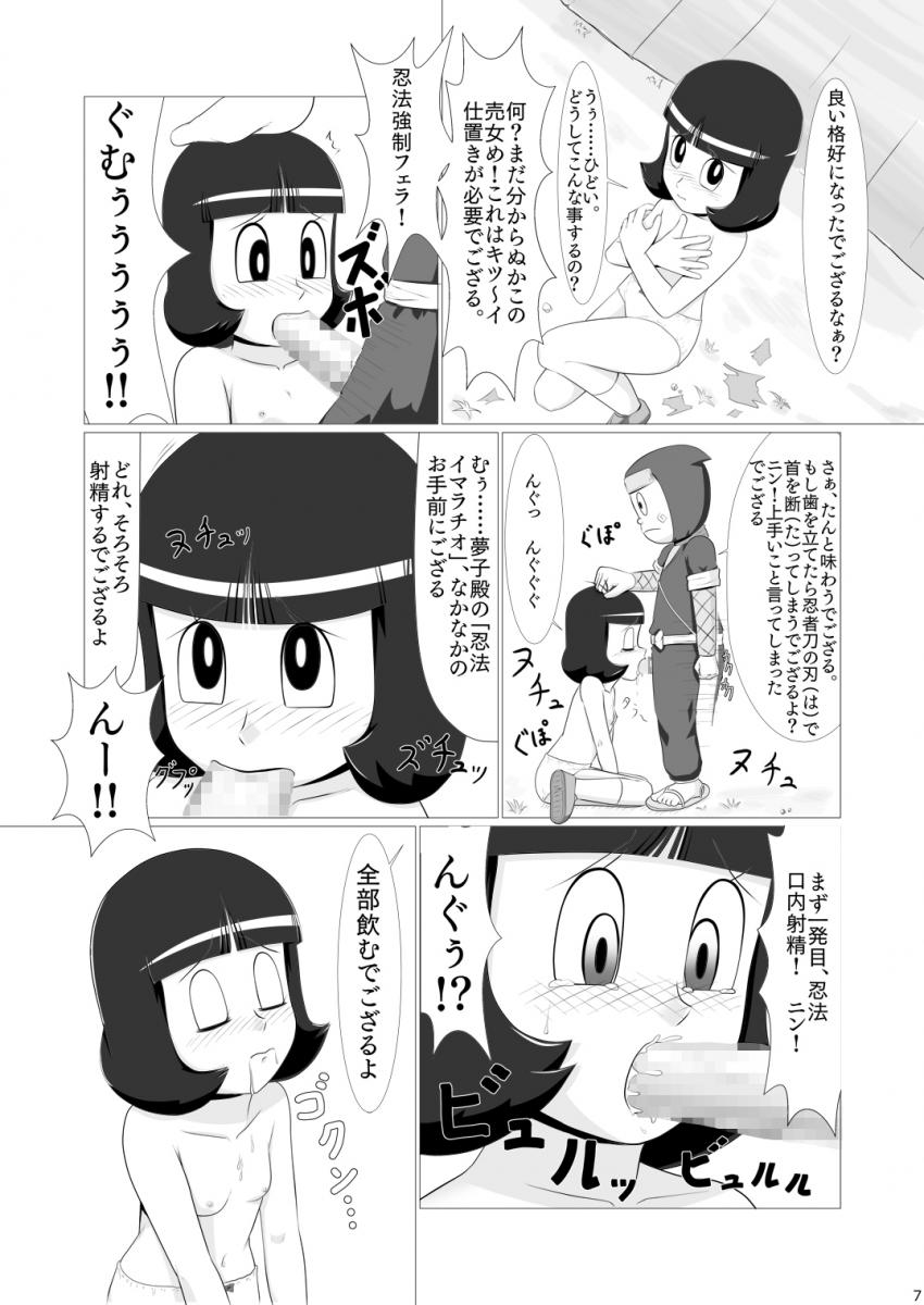 無自覚わがままクソ女児をお仕置き調教！強制フェラで口内射精！みんなの前でクンニ潮吹きアクメ！処女マンコに妊法中出し！調教開発で従順になった便女穴で排泄セックス！ <> 006