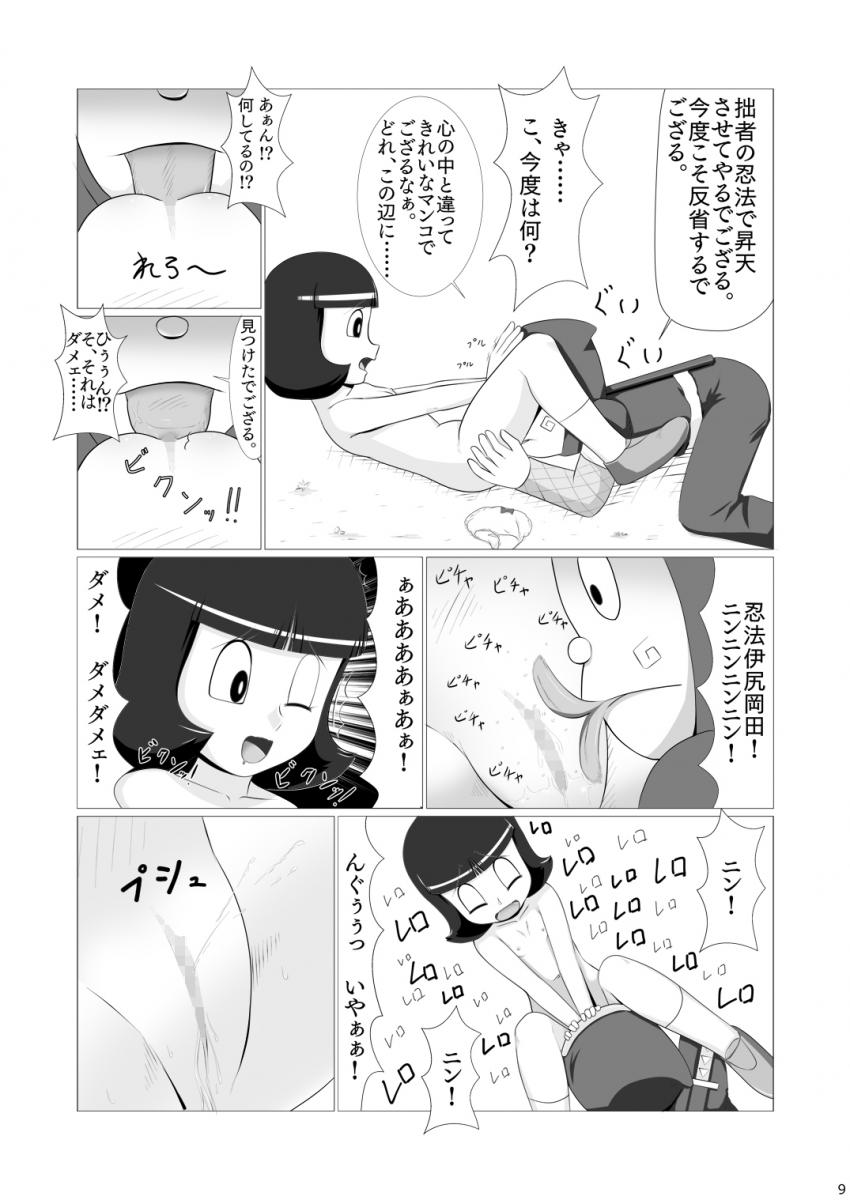 無自覚わがままクソ女児をお仕置き調教！強制フェラで口内射精！みんなの前でクンニ潮吹きアクメ！処女マンコに妊法中出し！調教開発で従順になった便女穴で排泄セックス！ <> 008
