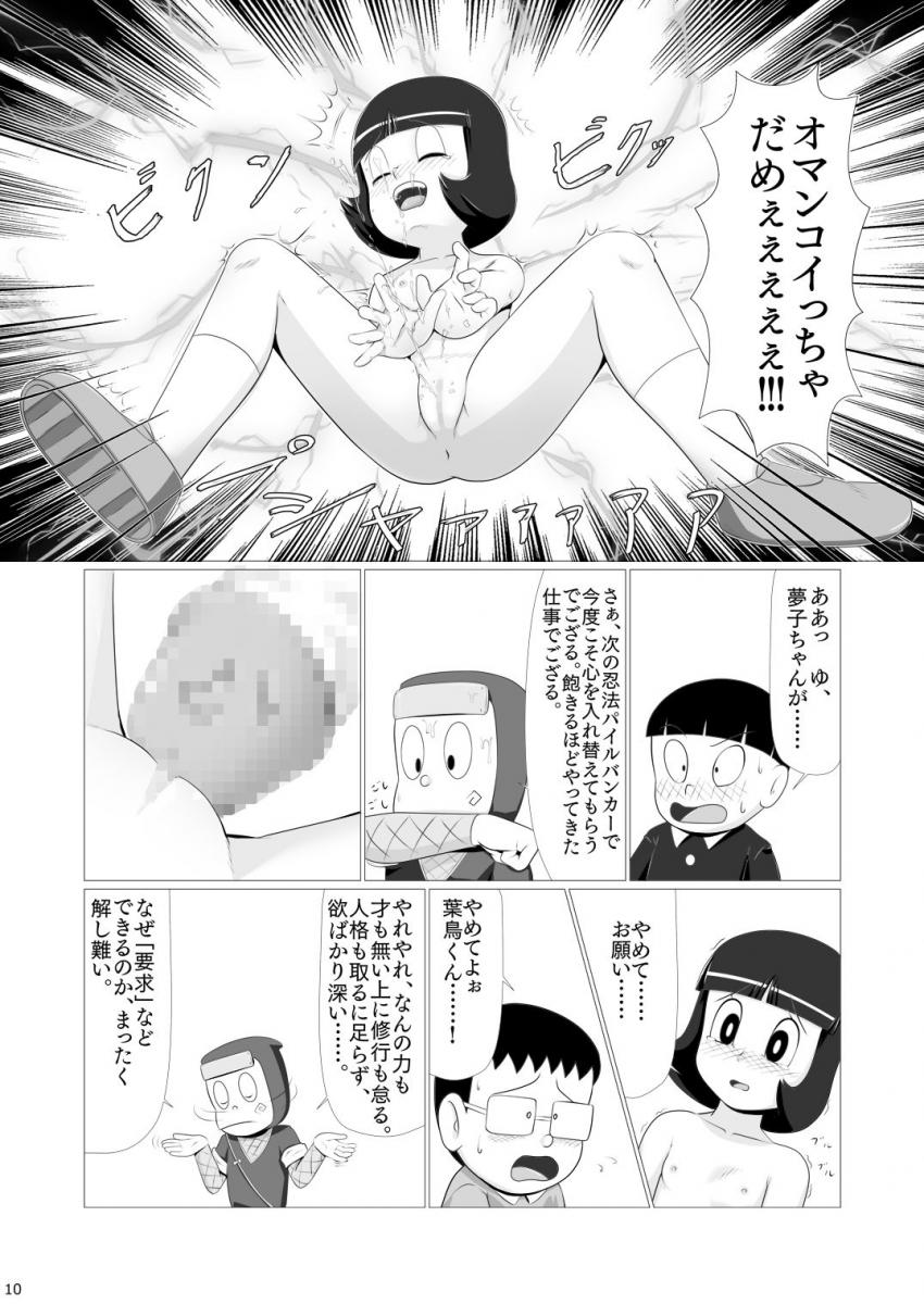 無自覚わがままクソ女児をお仕置き調教！強制フェラで口内射精！みんなの前でクンニ潮吹きアクメ！処女マンコに妊法中出し！調教開発で従順になった便女穴で排泄セックス！ <> 009