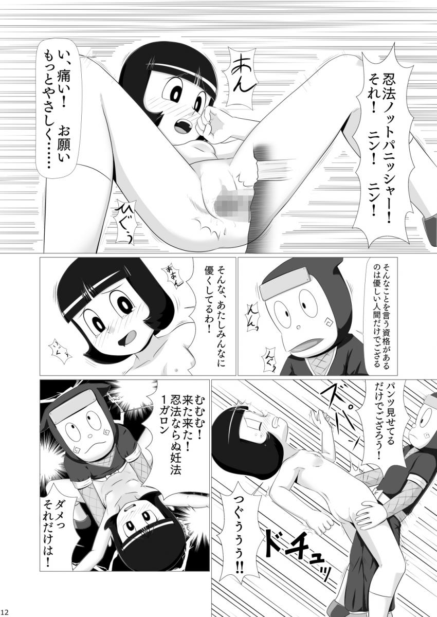 無自覚わがままクソ女児をお仕置き調教！強制フェラで口内射精！みんなの前でクンニ潮吹きアクメ！処女マンコに妊法中出し！調教開発で従順になった便女穴で排泄セックス！ <> 011