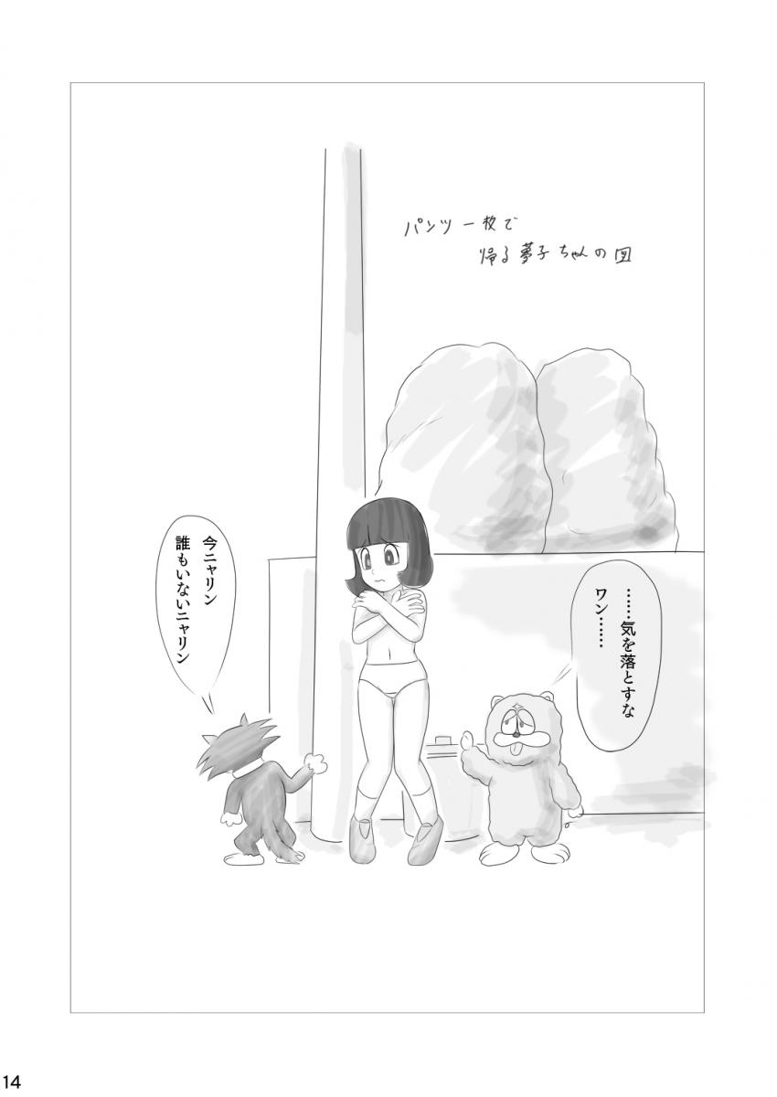 無自覚わがままクソ女児をお仕置き調教！強制フェラで口内射精！みんなの前でクンニ潮吹きアクメ！処女マンコに妊法中出し！調教開発で従順になった便女穴で排泄セックス！ <> 013