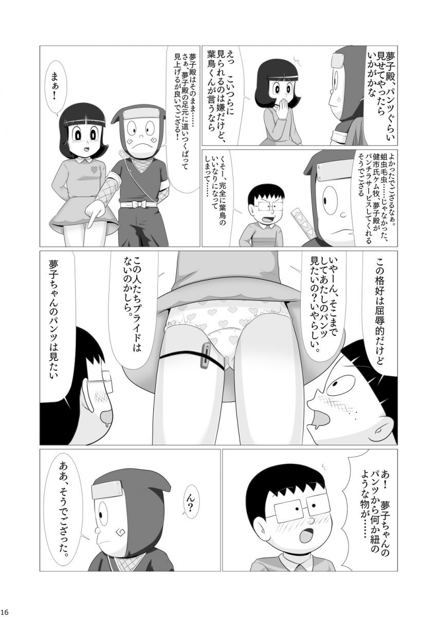 無自覚わがままクソ女児をお仕置き調教！強制フェラで口内射精！みんなの前でクンニ潮吹きアクメ！処女マンコに妊法中出し！調教開発で従順になった便女穴で排泄セックス！ <> 015