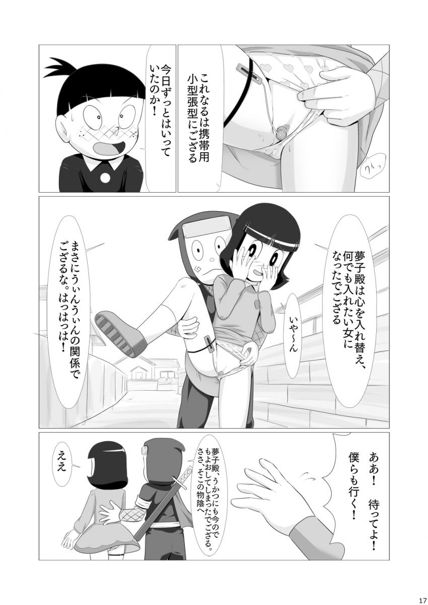 無自覚わがままクソ女児をお仕置き調教！強制フェラで口内射精！みんなの前でクンニ潮吹きアクメ！処女マンコに妊法中出し！調教開発で従順になった便女穴で排泄セックス！ <> 016