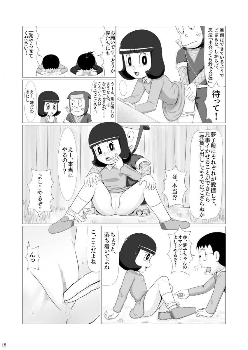 無自覚わがままクソ女児をお仕置き調教！強制フェラで口内射精！みんなの前でクンニ潮吹きアクメ！処女マンコに妊法中出し！調教開発で従順になった便女穴で排泄セックス！ <> 017