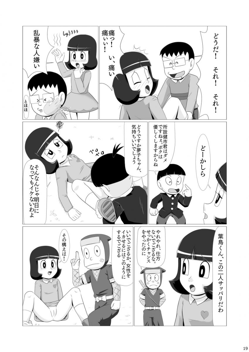 無自覚わがままクソ女児をお仕置き調教！強制フェラで口内射精！みんなの前でクンニ潮吹きアクメ！処女マンコに妊法中出し！調教開発で従順になった便女穴で排泄セックス！ <> 018