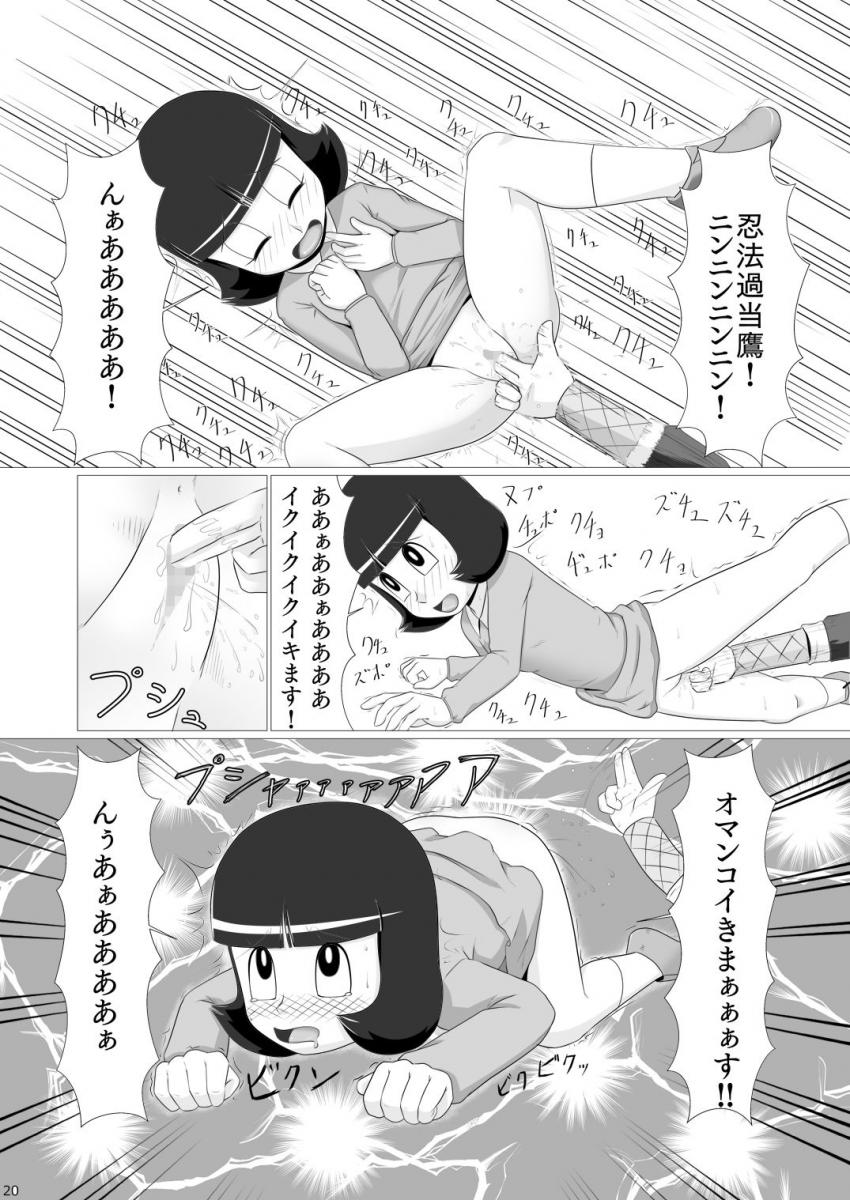 無自覚わがままクソ女児をお仕置き調教！強制フェラで口内射精！みんなの前でクンニ潮吹きアクメ！処女マンコに妊法中出し！調教開発で従順になった便女穴で排泄セックス！ <> 019