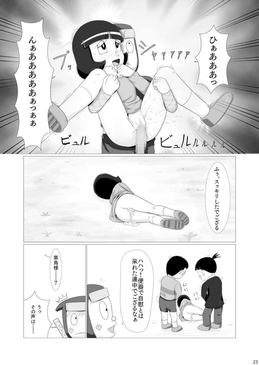 無自覚わがままクソ女児をお仕置き調教！強制フェラで口内射精！みんなの前でクンニ潮吹きアクメ！処女マンコに妊法中出し！調教開発で従順になった便女穴で排泄セックス！ <> 022