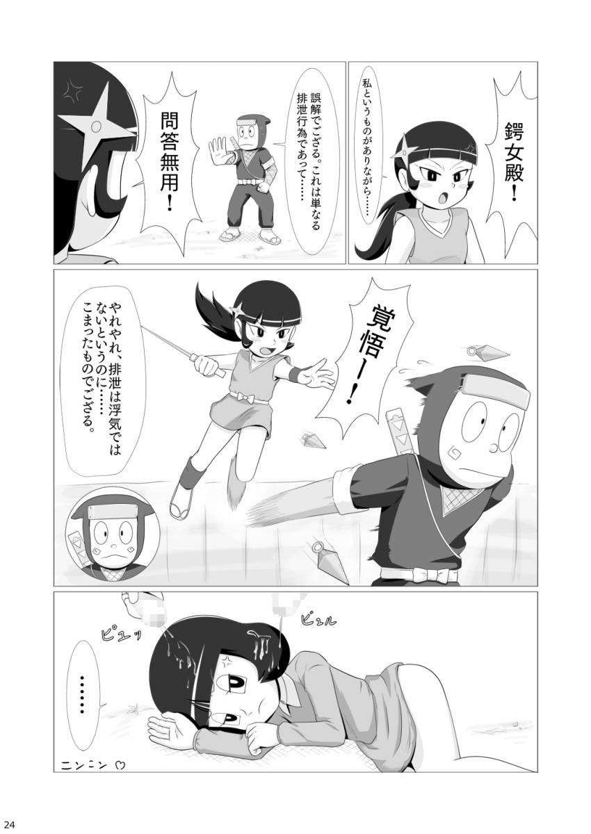 無自覚わがままクソ女児をお仕置き調教！強制フェラで口内射精！みんなの前でクンニ潮吹きアクメ！処女マンコに妊法中出し！調教開発で従順になった便女穴で排泄セックス！ <> 023